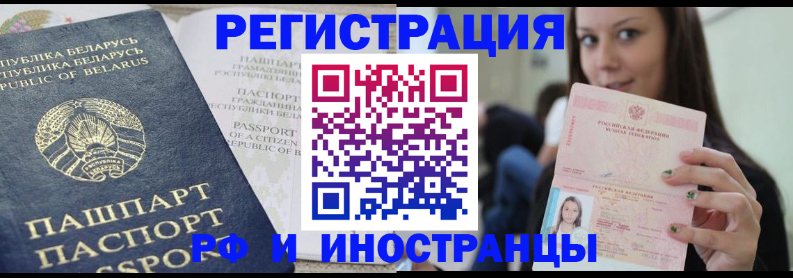 где прописаться в Уссурийске